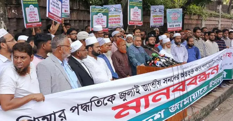 কথা বলছেন নায়েবে আমির ডা. সৈয়দ আবদুল্লাহ মোহাম্মদ তাহের